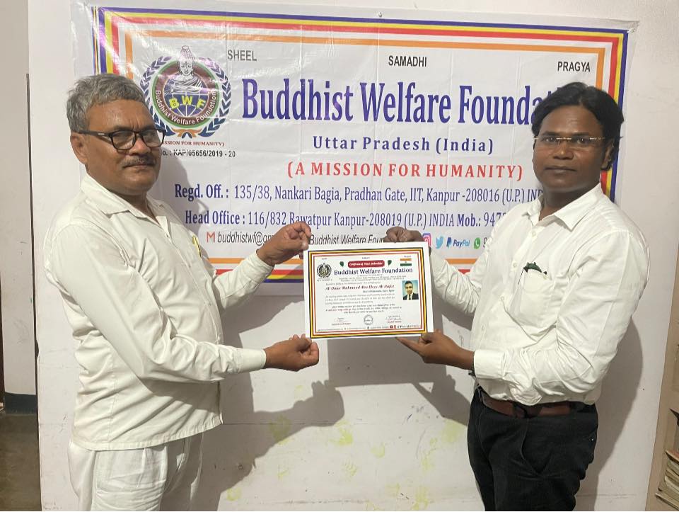 Buddhist Welfare Foundation